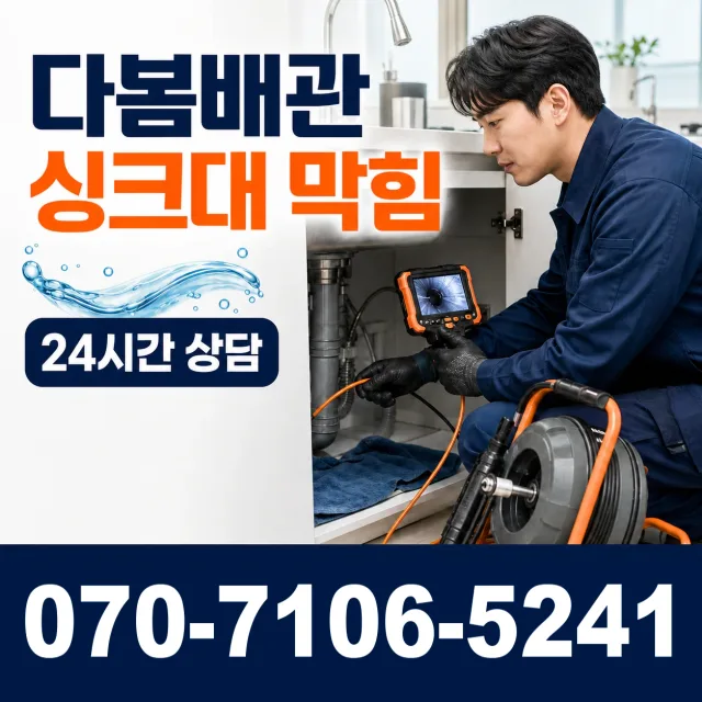 서울 광진구 군자동 누수공사 상담 이미지 1