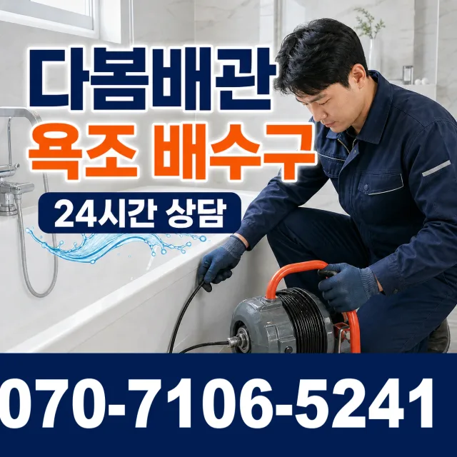 서울 광진구 군자동 누수공사 상담 이미지 6